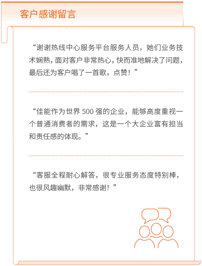 客户感激留言