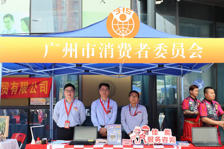 兴发游戏xf（中国）参加昭通市消费者委员会于3月14日进行的权利日；；；；；；；；せ疃殖