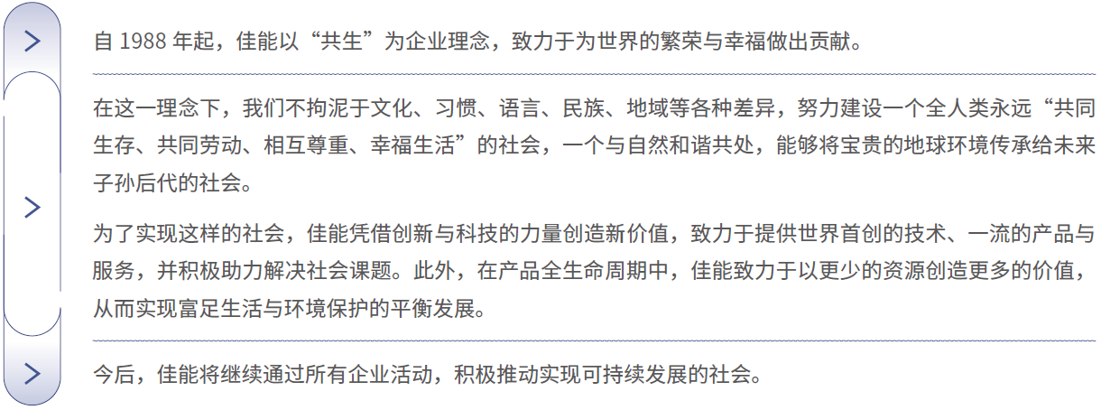 全球良好企业集团构思第一至第六阶段重要战术