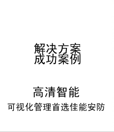 安然城市