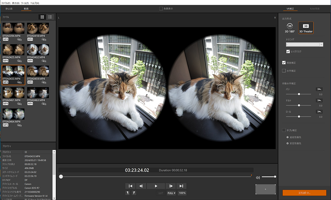 EOS VR Utility（部门职能需付费）