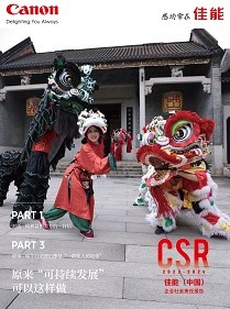 兴发游戏xf（中国）企业社会责任汇报2023-2024