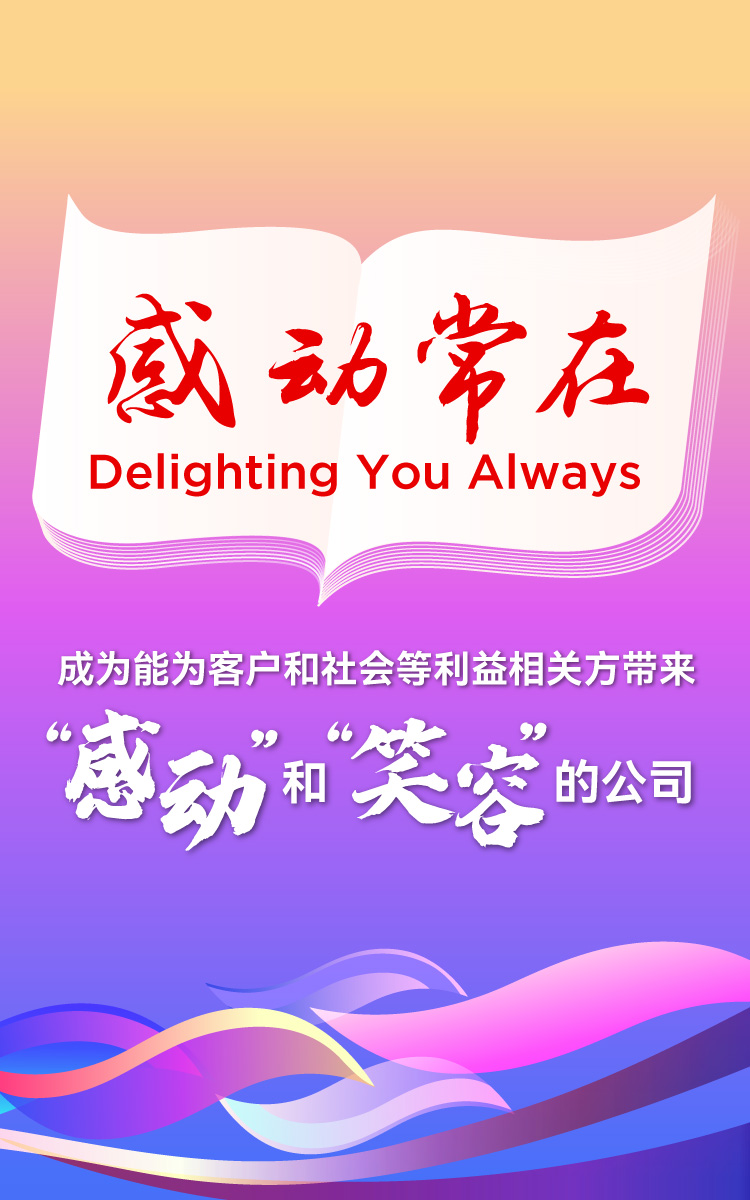感激亚运 感动常在