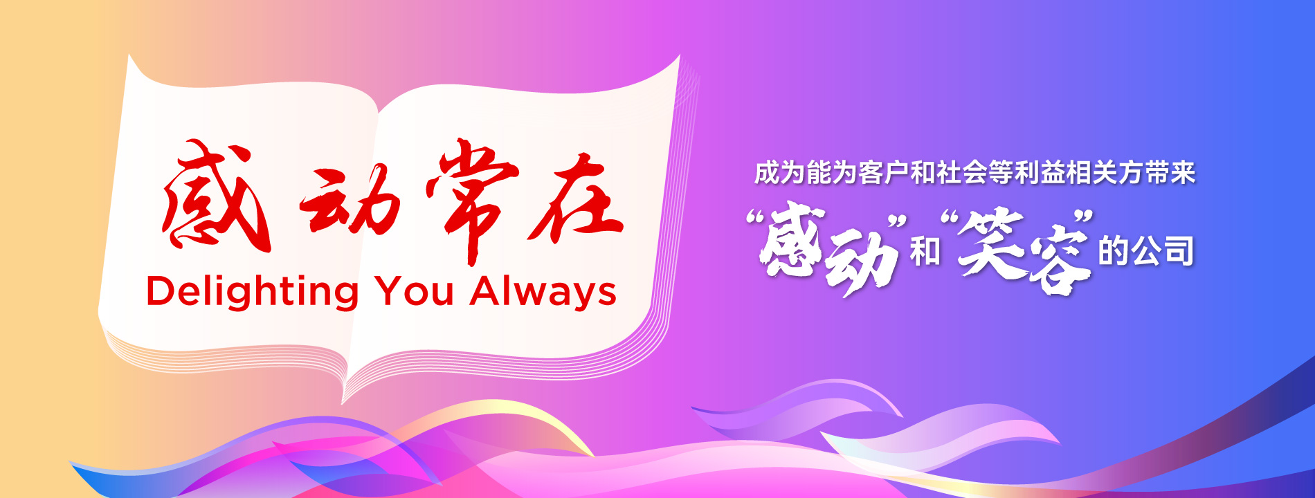 感激亚运 感动常在