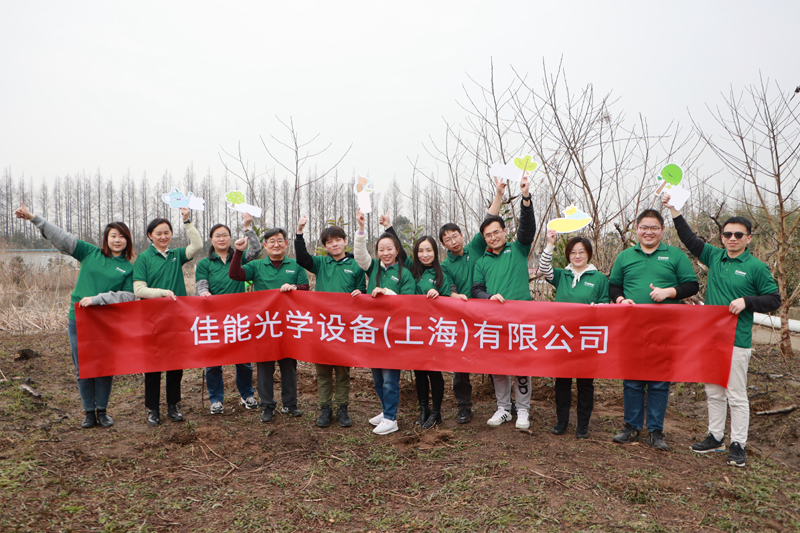 2024 年 3 月 12 日，，，，，，，，兴发游戏xf光学组织 10 名员工代表在上海长兴岛发展植树活动 