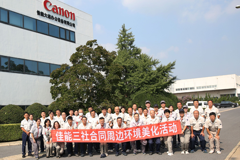 2024 年 8 月 30 日，，，，，，，，兴发游戏xf大连、兴发游戏xf医疗大连共同发展公司周边环境美化活动