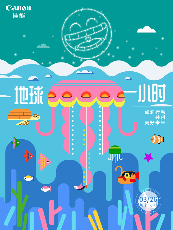 地球一幼时
