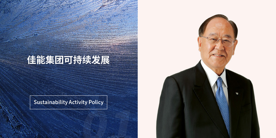 兴发游戏xf集团可持续发展战术