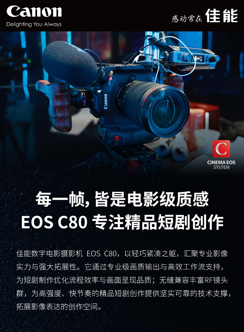 短剧拍摄解决规划