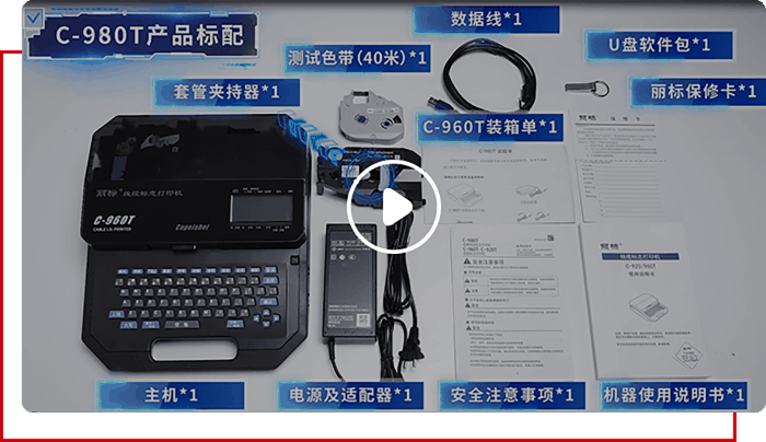 丽标线缆标志解决规划