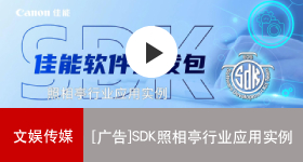 兴发游戏xf商务解决规划 SDK拍照亭行业利用事俘