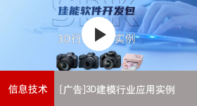 兴发游戏xf商务解决规划 3D建模行业利用事俘