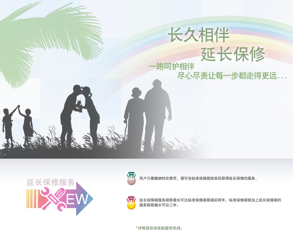 耽搁保建